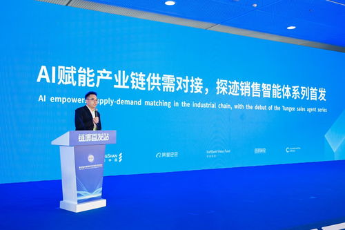 探迹科技首秀链博会 AI驱动、数据支撑，做全球产业链的超级链接器